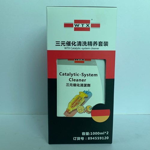 德国福士三元催化清洗套装 清洗三元催化