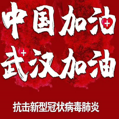 微信截图_20200220112839_副本.png