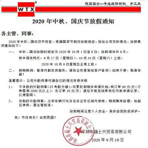 微信图片_20200929111603_副本.jpg